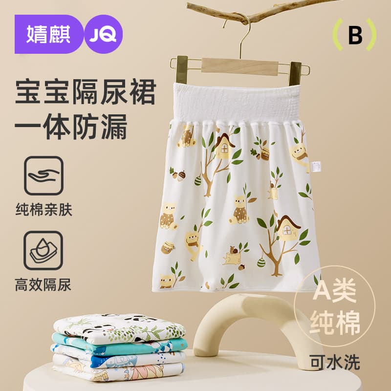 Jingqi Baby Diaper Skirt Breathable Waterproof Washable Training Diaper Pants for Boys Diaper-Free Training Tool for Children