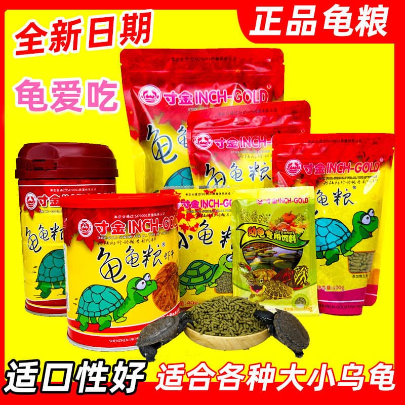 Small Bags of Golden Turtle Food, Turtle Food for Grass Turtles, Red-Eared Sliders, Semi-Aquatic Turtles, and Juvenile Turtles, Universal Turtle Feed, Dried Shrimp Turtle Food