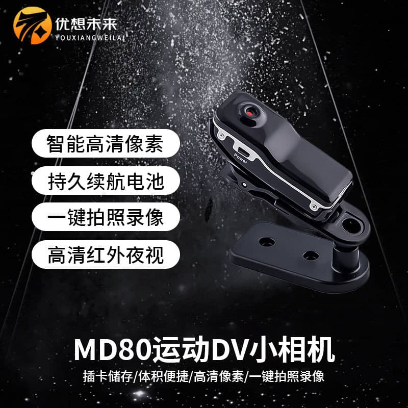 Md80 Camera, Eye-Catching Camera, Aerial Video Recorder, Sports Camera, Dv Wireless High-Definition Digital Camera