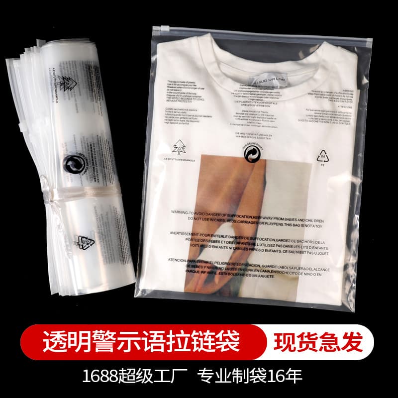 Temu eco-label clothing packaging bags, PDD cross-border warning zipper bags, Amazon clothing and t-shirt packing bags.