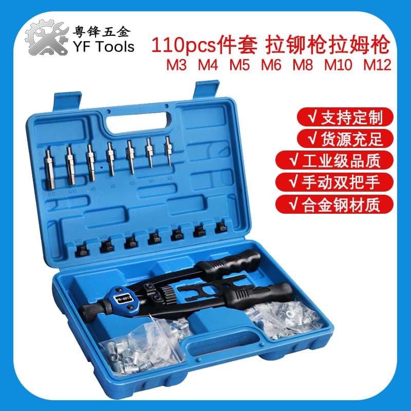 Cross-border Exclusive 110pcs Manual Rivet Gun Factory Direct Sales Blind Rivet Gun Manual Rivet Gun Labor-saving Rivet Machine