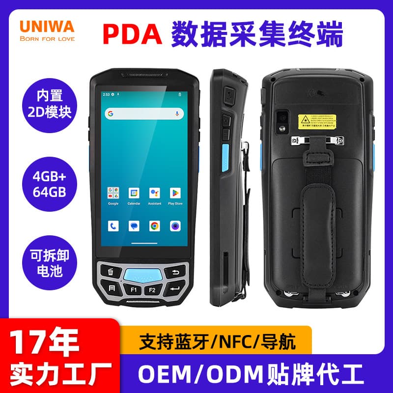Factory Wholesale 5-inch PDA Handheld Terminal for Express Logistics Warehouse Data Collection Android Barcode Scanner Handheld Device