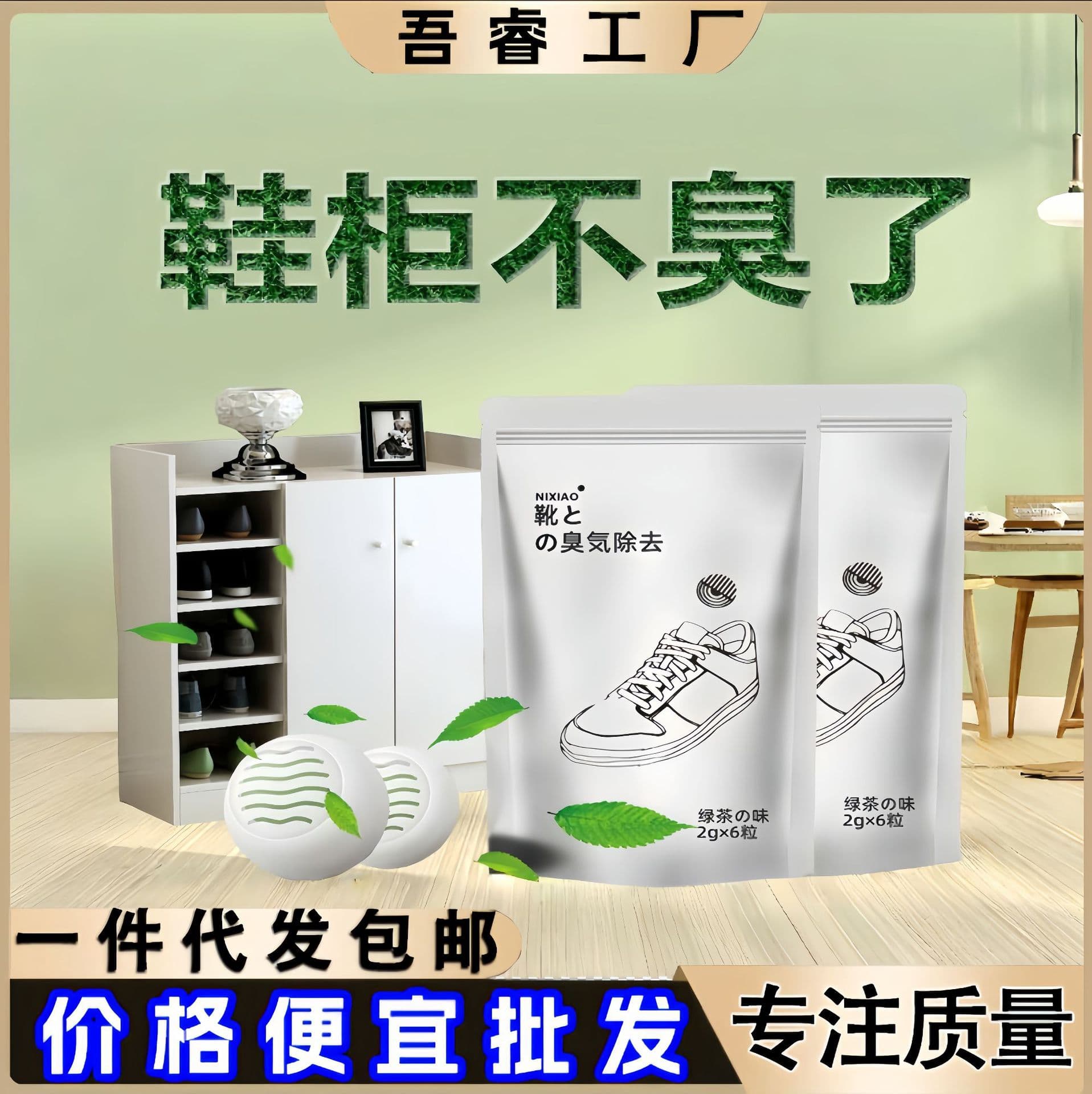 Shoe and sock deodorizing balls, wardrobe and shoe cabinet solid air freshener, indoor odor-eliminating balls for shoes, deodorizer