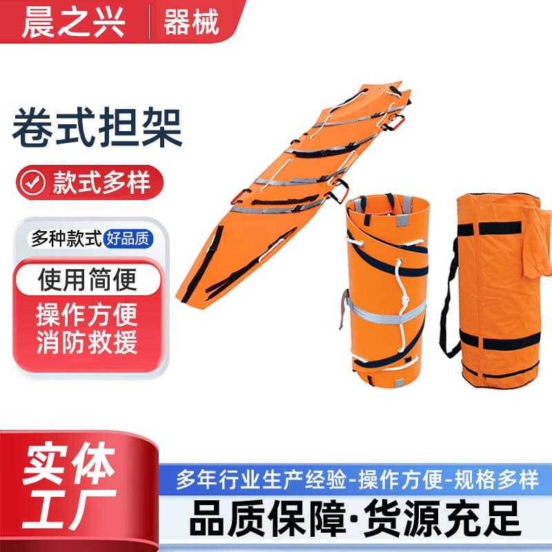 Vertical Mine Fire Rescue Stretcher with Straps and Carry Bag, Multi-Function Rescue Roll-Up Stretcher for Water Rescue