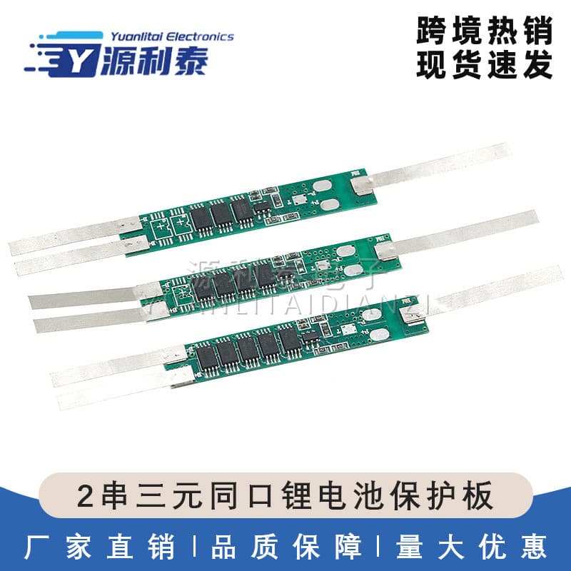 2S Ternary Lithium Battery Protection Board, 2-Series 7.4V 8A Lithium Battery Protection Board for Massage Guns and Power Tools
