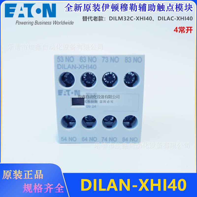 New original Eaton DILAN-XHI40 auxiliary contact 4 normally open contacts front mounting