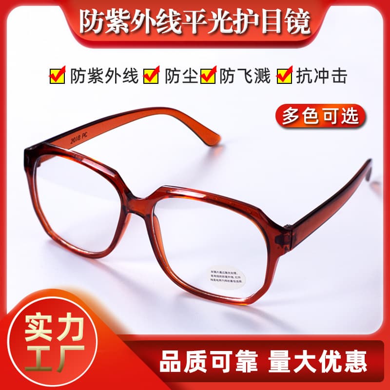 High-definition glass lens goggles, UV protection, cycling, labor safety, industrial welding specialized comprehensive protective eyewear