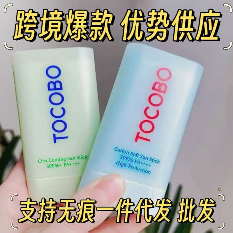 Cross-border TOCOBO Sunscreen Stick, Refreshing, Hydrating, Oil-Control, Brightening, Lightweight, 19g