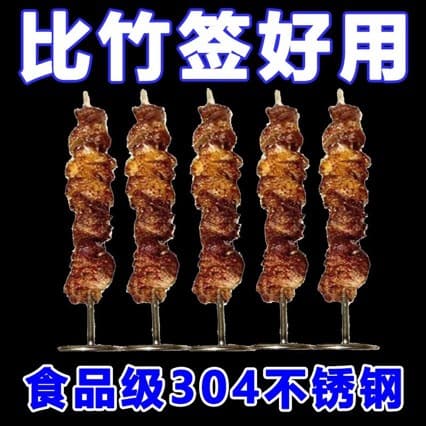 Universal Air Fryer and Oven Vertical Skewer Rack, Food-Grade 304 Stainless Steel Specialized BBQ Needles