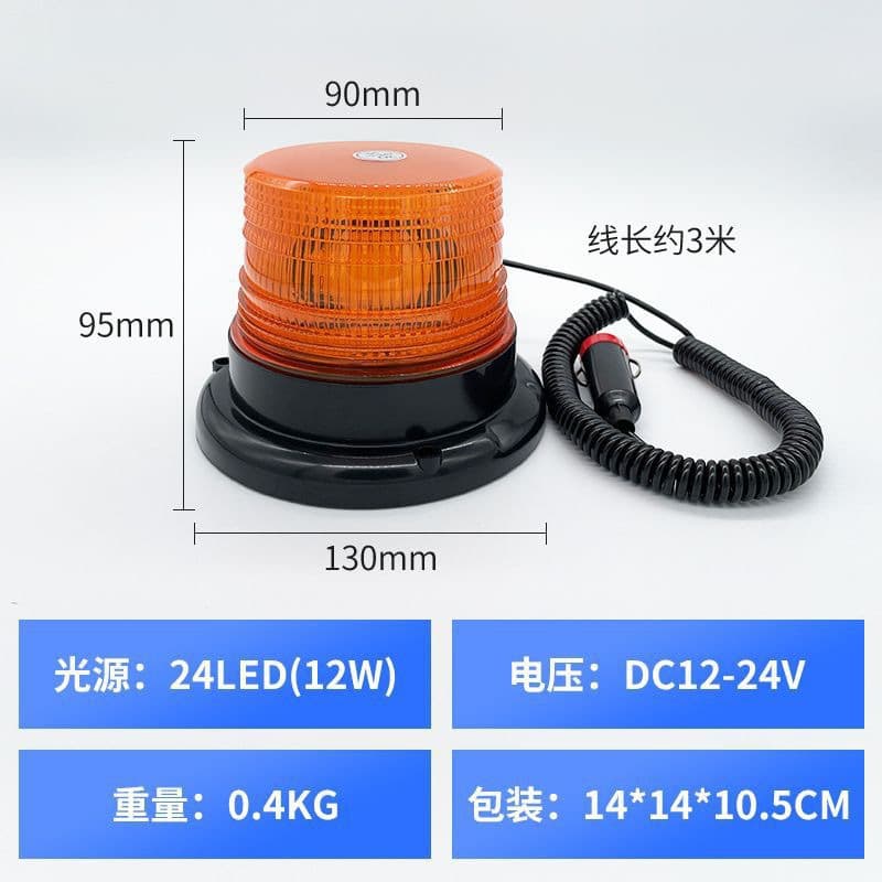 24LED strong magnetic roof warning light truck light forklift light traffic engineering vehicle mounted strobe light 12-24V universal