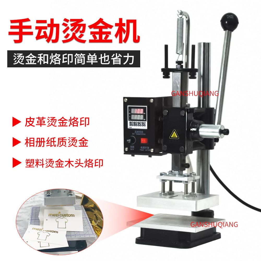 Small manual hot stamping machine heat transfer business card PU leather paper PVC bamboo wood multi-function stamping machine copper mold