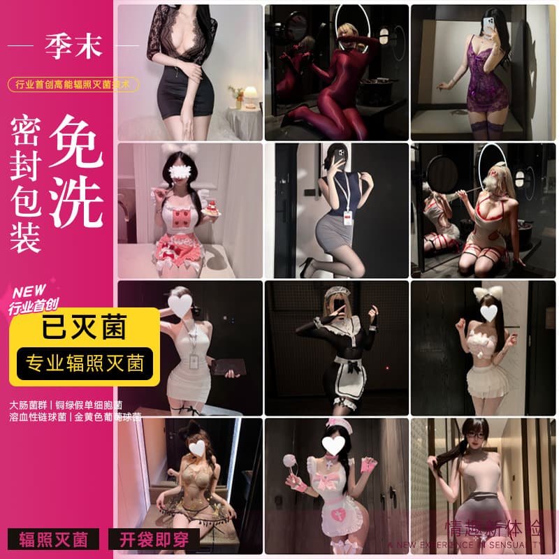 End-of-Season* Sterile Disposable Sexy Lingerie Individually Packaged No-Removal Sleep Dress for Hotel Dates Drop Shipping
