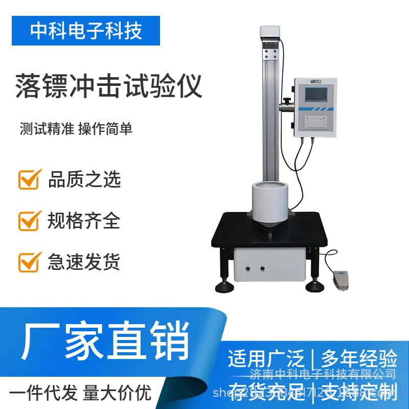 Aluminum-Plastic Composite Film Dart Impact Tester BMC-01A Dual Start Modes 0.6MPa Air Source Interface