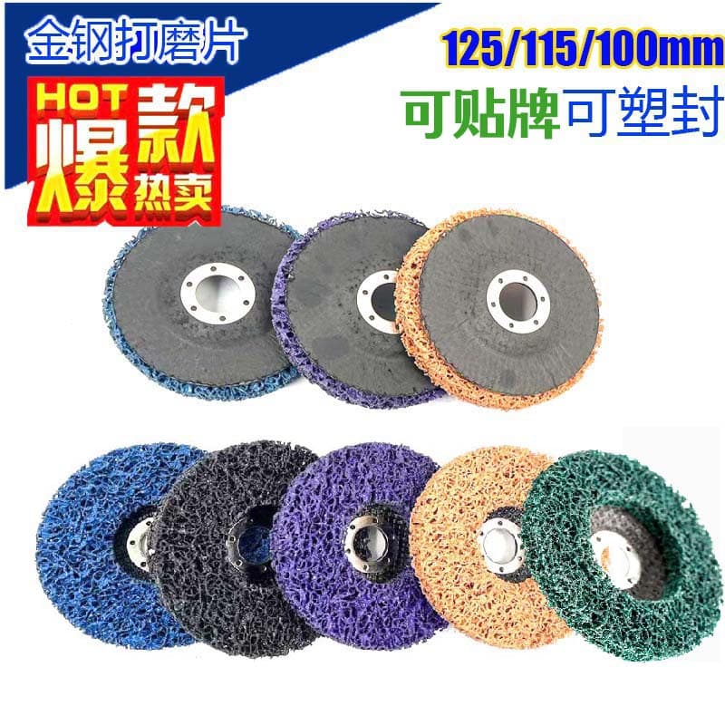 Stainless Steel Metal Polishing Wheel Abrasive Disc Black Grinding For Car Paint Removal Wood Plastic Nylon Rust Removal