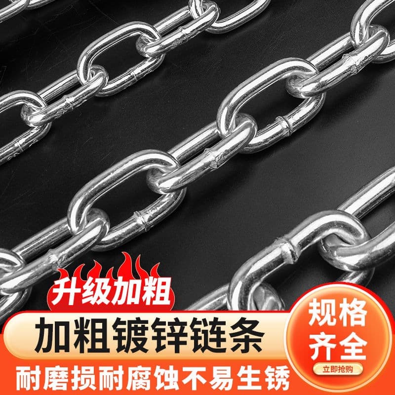 Thickened Anti-Theft Chain Iron Chain Dog Chain Welded Guardrail Chain Hanging Chain Lock Chain Clothesline Chain Locking Chain