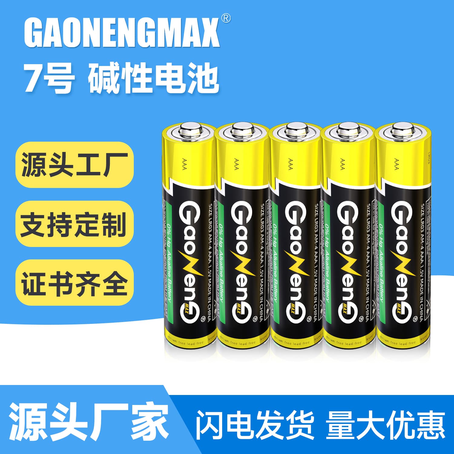 Factory Wholesale AAA 1.5V Alkaline Batteries for Wireless Mouse Keyboard Dry Cell Column Type