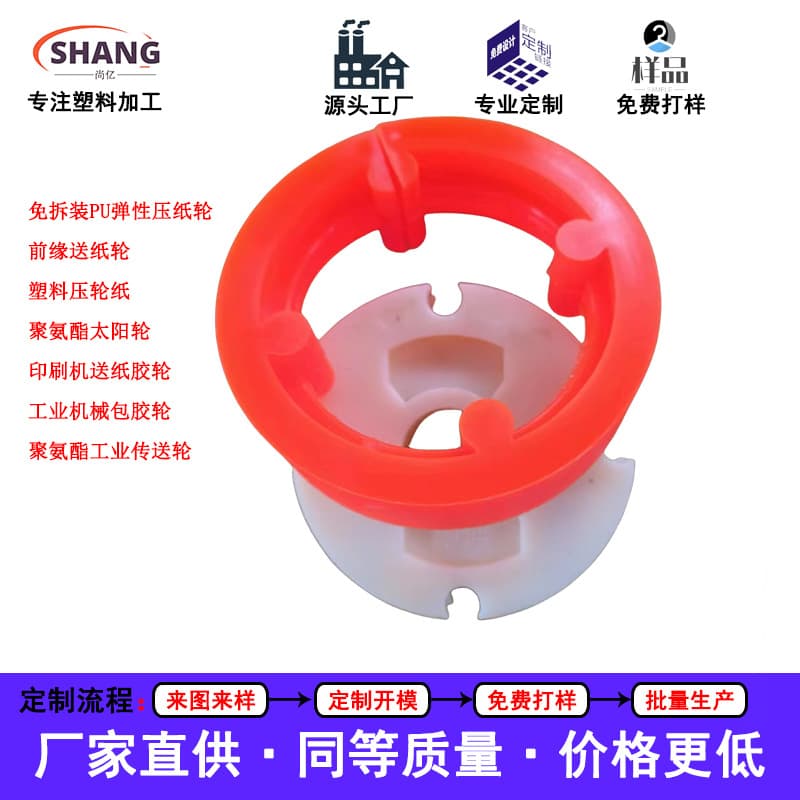 In stock, easy-to-install front-edge paper feed wheels, no disassembly required PU paper press wheels, durable and highly wear-resistant polyurethane.