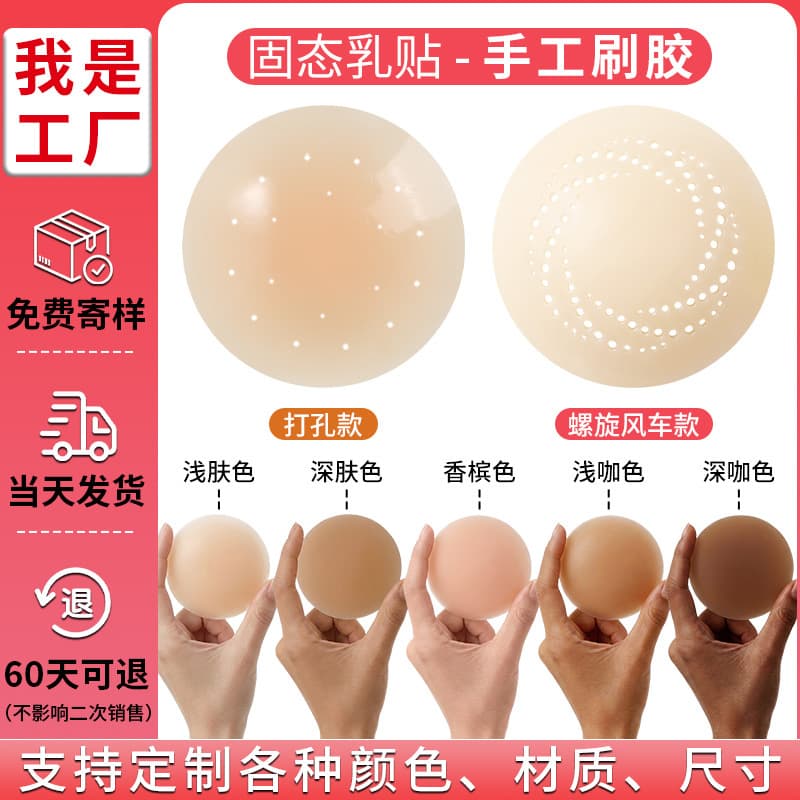 Silicone Breast Petals Ultra-Thin Breathable Invisible Non-Slip Anti-Show Nipple Sexy Solid Color Nipple Covers for Wedding