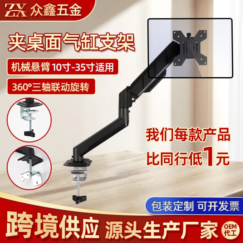 Metal Single Arm Single Screen Gas Spring Monitor Desk Mount Bracket Adjustable Lift for 10-32
