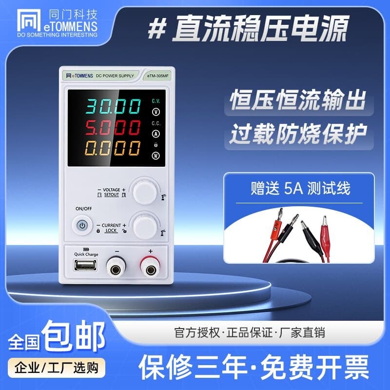 Same door adjustable DC regulated power supply high power programmable steady current constant voltage aging test program-controlled switching power supply