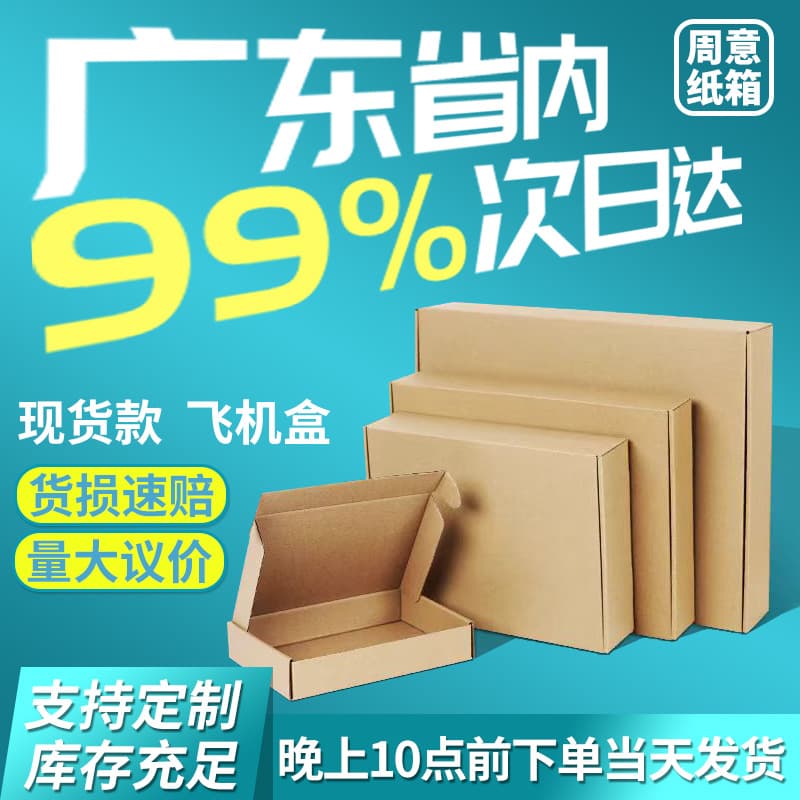 Mailer Box Packaging Box Extra Rigid Packing Carton, Express Packaging Thickened Clothing Paper Box, Square Gift Box