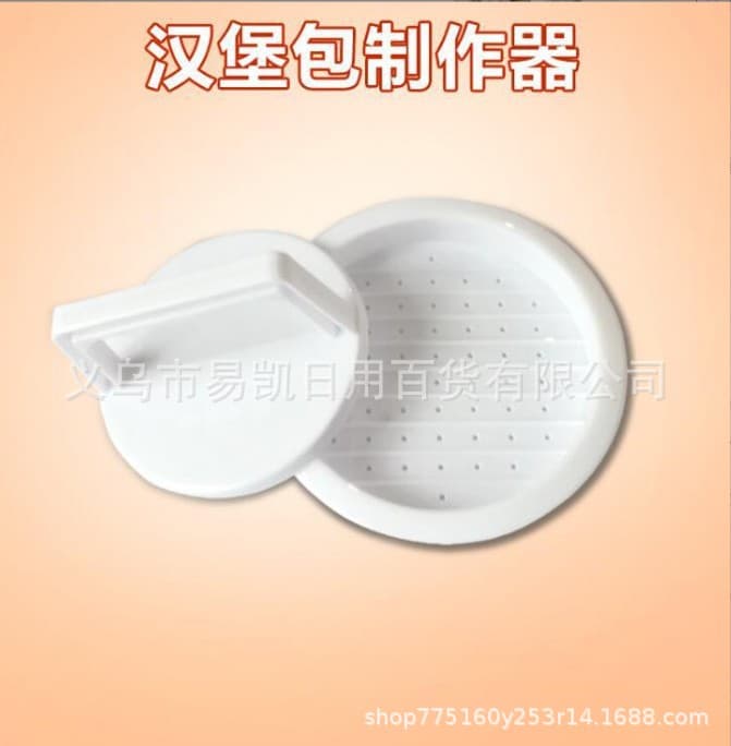 Plastic burger multifunctional meat press, burger press, hamburger patty mold, kitchen tool, hamburger press