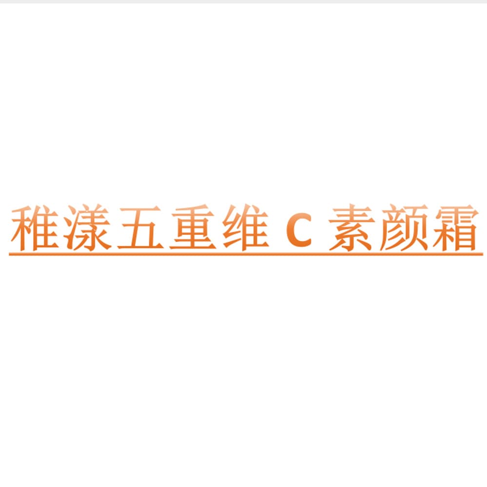 Five-Fold Vitamin C Makeup Cream, No Need to Remove Makeup, Natural and Non-Whitening, Lazy Makeup Cream, Portable Spot Wholesale One Piece Generation