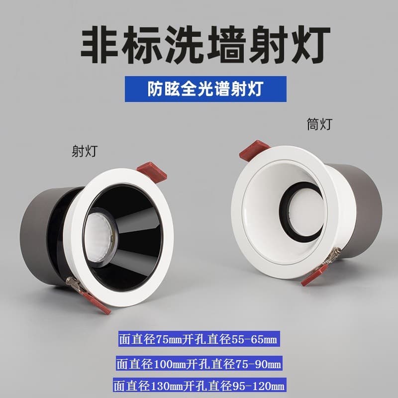 Anti-Glare Spotlights with Small Hill Effect, Recessed Downlights with 7.5cm, 8cm, 8.5cm, 9cm, 9.5cm, 10cm, 11cm, 12cm Cut-Out Sizes