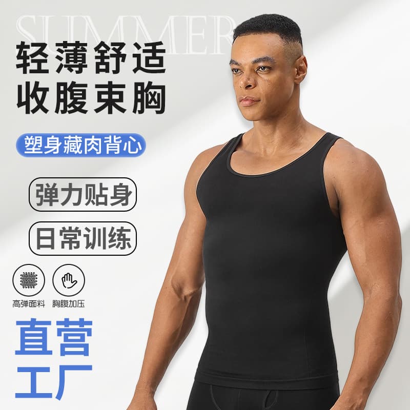 Men's double-layer tummy-controlling vest, chest-correcting and back-correcting tights, beer-belly straightening and back-slimming sports bottoming sleeveless shirt