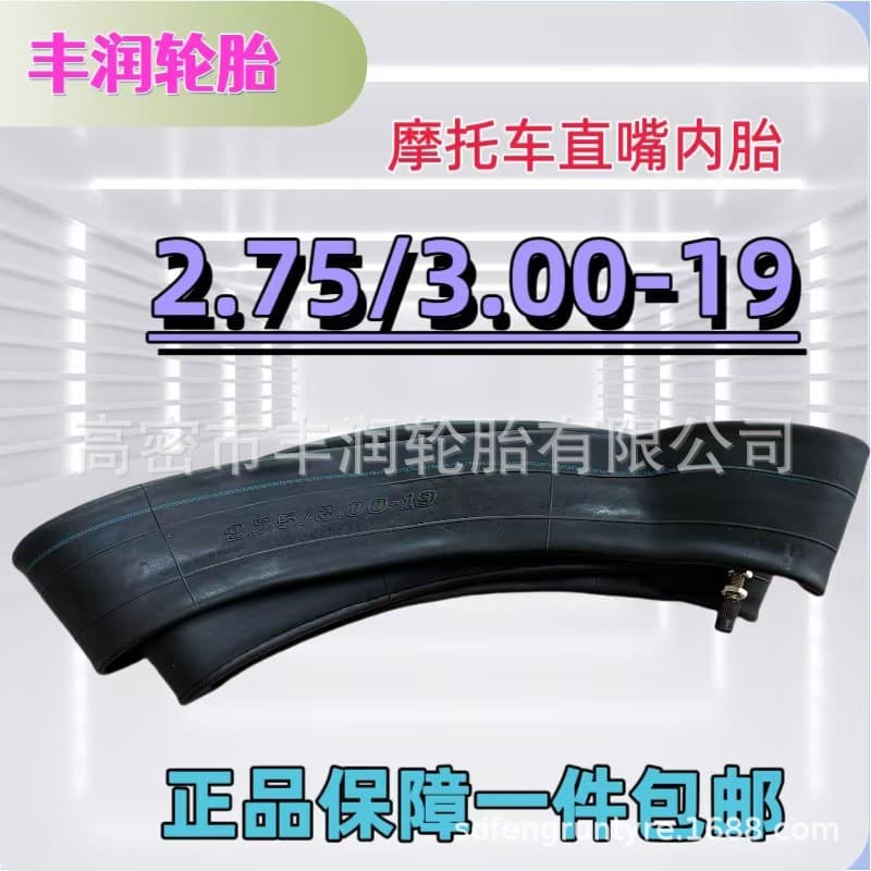 Factory direct off-road motorcycle inner tube 2.75-19/3.00-19 inch thickened natural rubber inner tube, genuine