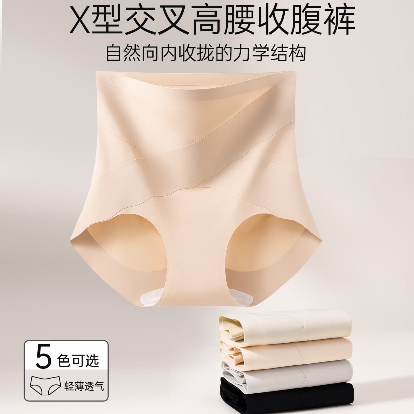 High-Waist Light Shapewear Panty for Women, Tummy Control, Hip Lifting, No Pinching, No Rolling, Designed for Formal Wear and Wedding Dresses