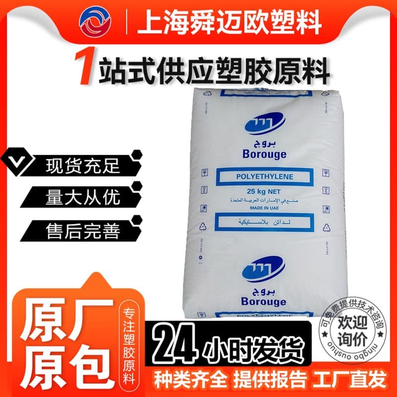 MDPE Borealis Austria ME6052 ME3440 Easy Processing Stress Crack Resistant Pipe Extrusion