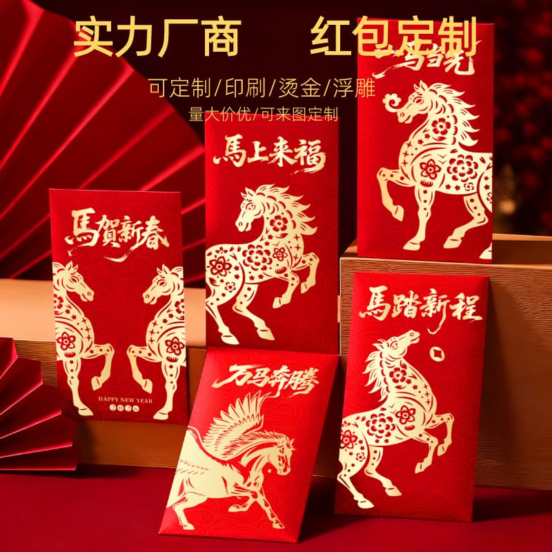 Factory 2026 Year of the Horse creative red envelope customization, Spring Festival gold foil red envelopes, New Year luxury glitter paper red envelopes