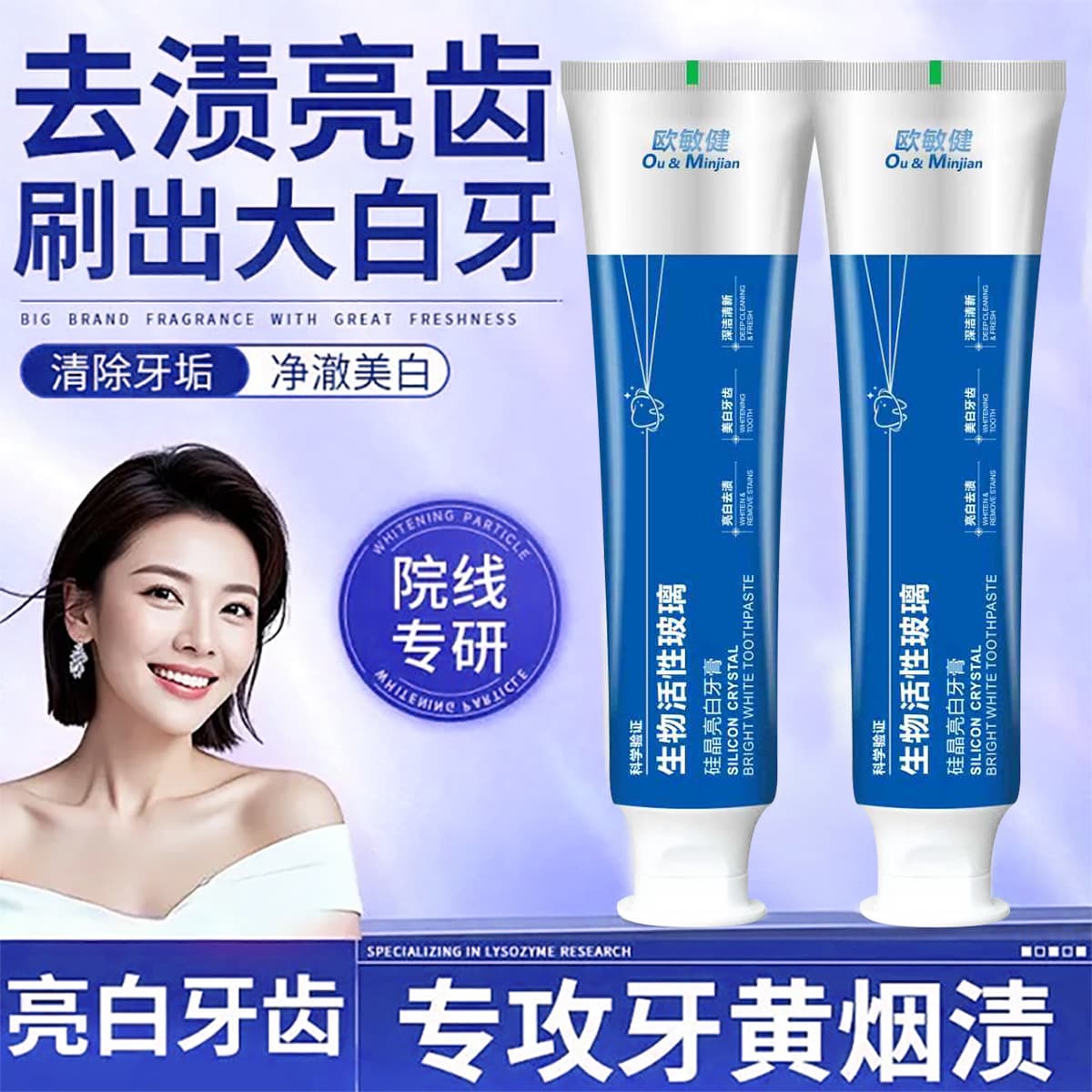 Anti-Tartar Toothpaste 120g, Influencer Edition, Removes Stains and Yellow Teeth, #1 Best-Selling Toothpaste