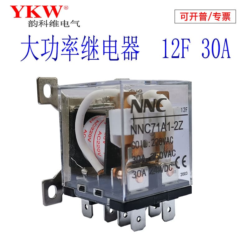 JQX-30F DC 30A 12F intermediate relay high-current power AC 220V/DC 12V/24V 8-pin 110V