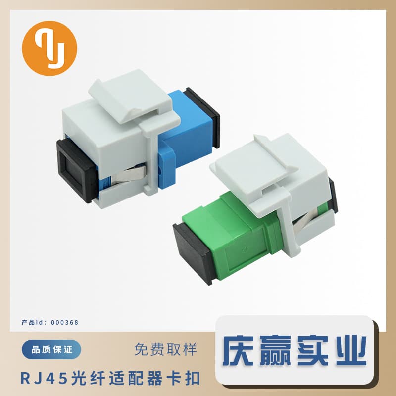Fiber Optic Adapter Flange Network Cable Rack Home Weak Current Box 10-Port Network Telephone Fiber Optic SC LC FC Module