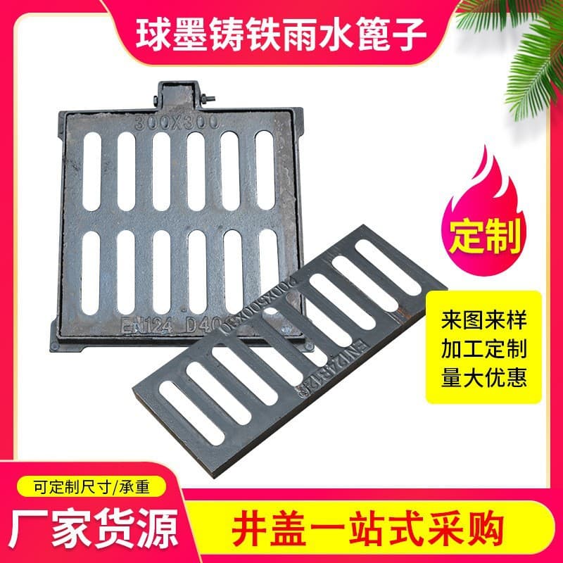 Cast Iron Drain Cover, Ductile Iron Single Grate Cover, Cast Iron Rain Grate, Rainwater Collection Inlet, Cast Iron Grate Set
