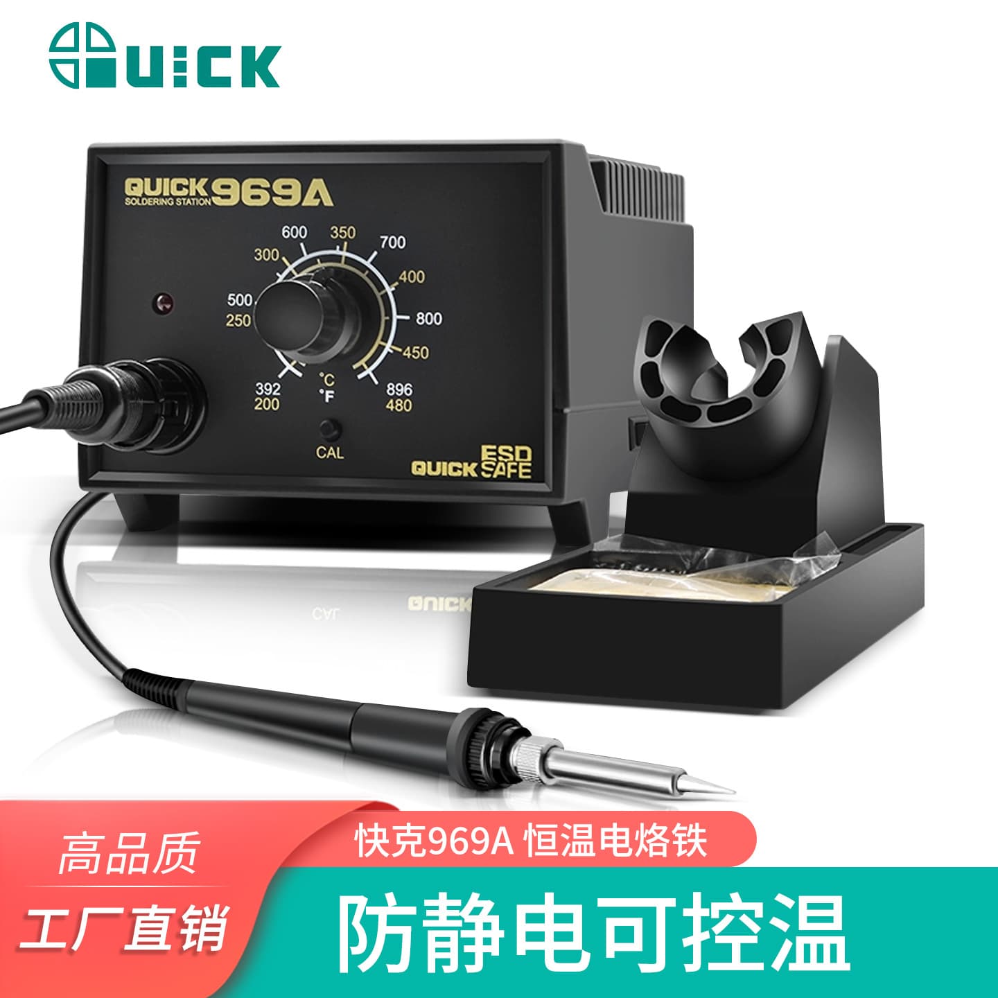 Quick soldering iron 969A soldering station temperature control adjustable constant temperature QUICK936 welding tool 936A mobile phone repair