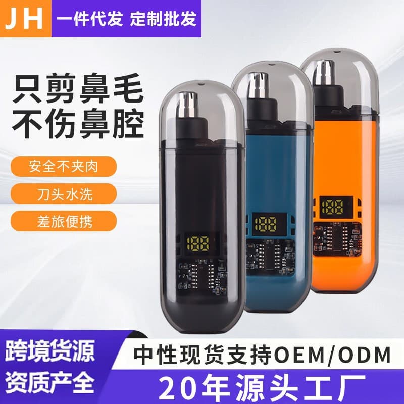 Electric nose hair trimmer for home use, cross-border e-commerce, men's nose hair trimmer, wholesale.