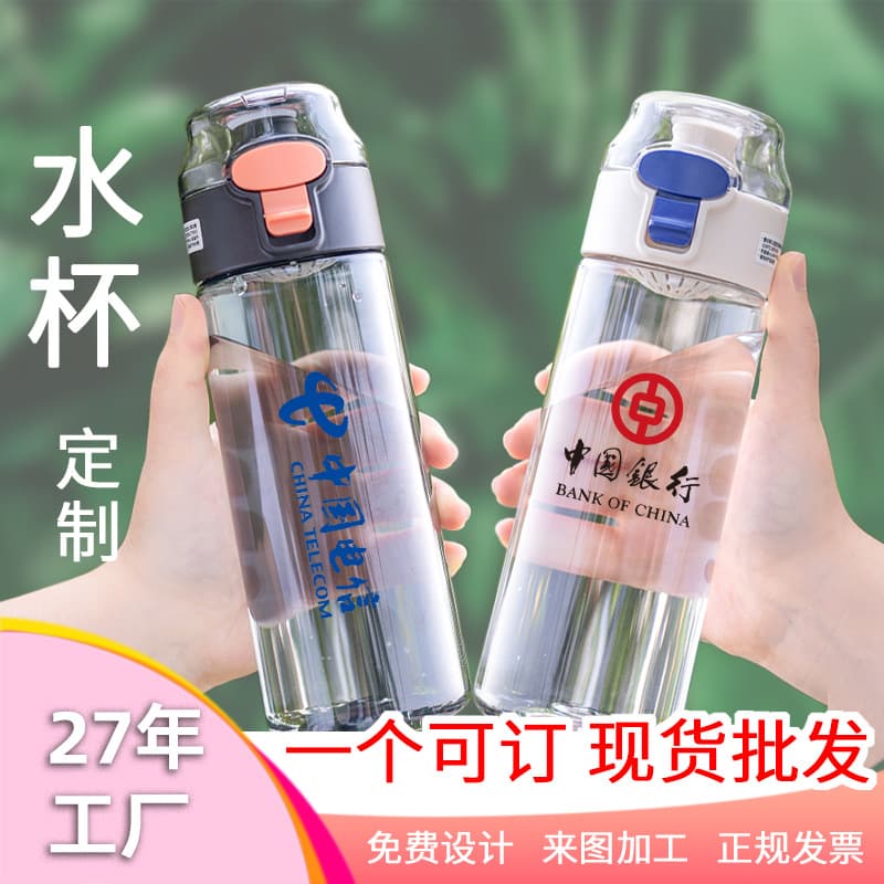 Military Training Student Water Bottle Tritan Plastic Cup, High Appearance Female Students School Children Adults Sports Bottle Gift
