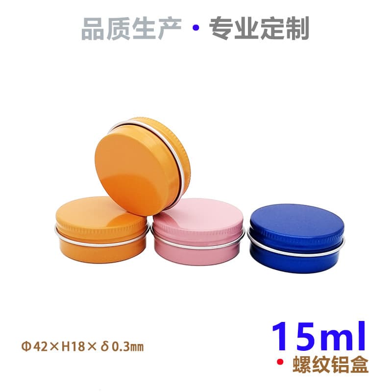 Free Shipping 15ml 42*18 Round Threaded Sealed Aluminum Box, DIY Comfrey Ointment, Screw Parts Precision Can