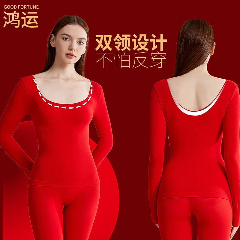 Aiyang Year of the Horse Women's Thermal Underwear, Thin, Slim Fit, High Elasticity, Ultra-Thin Seamless Red Autumn Clothes