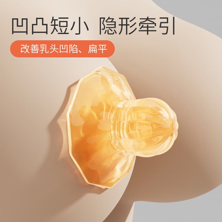 Nipple Corrector for Pregnant Women, Breast Pump for Inverted Nipples, Silicone Nipple Corrector for Postpartum Chest