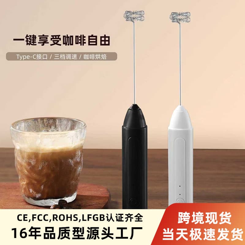 Cross-border Hot-Selling Coffee Frother Electric Household Mixer Handheld Milk Frother Small Foam Machine Frother