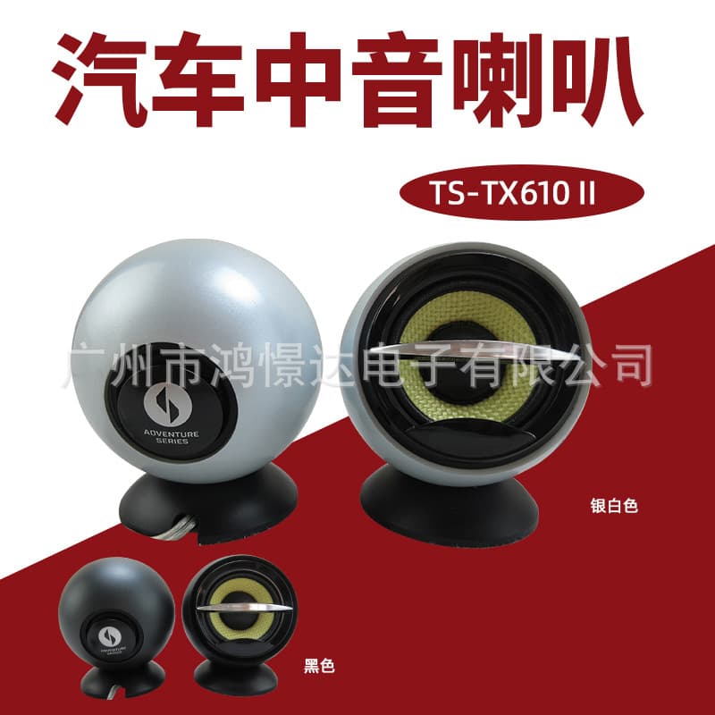 Car Audio Speaker Ts-Tx610Ⅱ Mid-Range Speaker Aluminum Material Grayish White Black