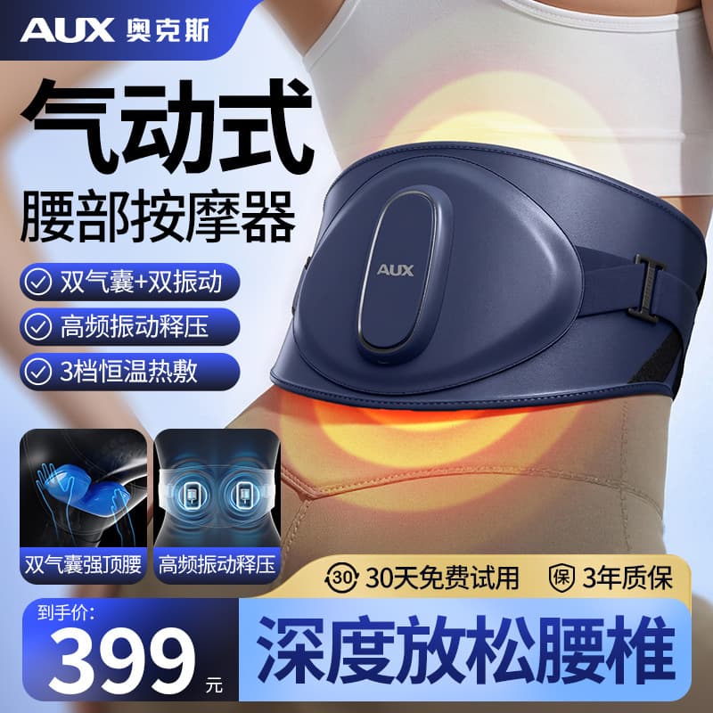 AUX Abdominal Fitness Device Fat Burning Waist Vibration Slimming Machine Massage Belt Shaping Belt Shaking Abdominal Fitness Belt