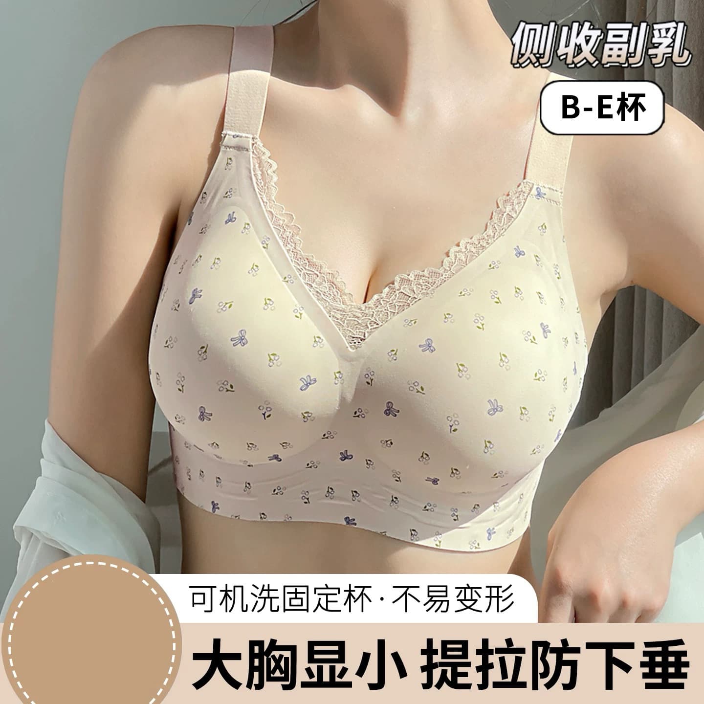 Seamless Plus Size Bra for Women, Thin Cup, Large Bust Minimizer, Push-Up, Anti-Sagging, Side Coverage, Sexy Floral Print, Full Coverage Bra