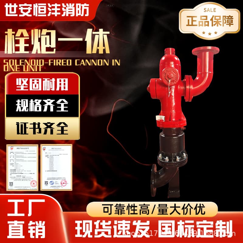 Customized Manufacturer Integrated Hydrant-Cannon Pressure-Regulating Outdoor Firefighting Equipment for Construction Sites and Workshops Emergency Fire Extinguishing System Fire Monitor
