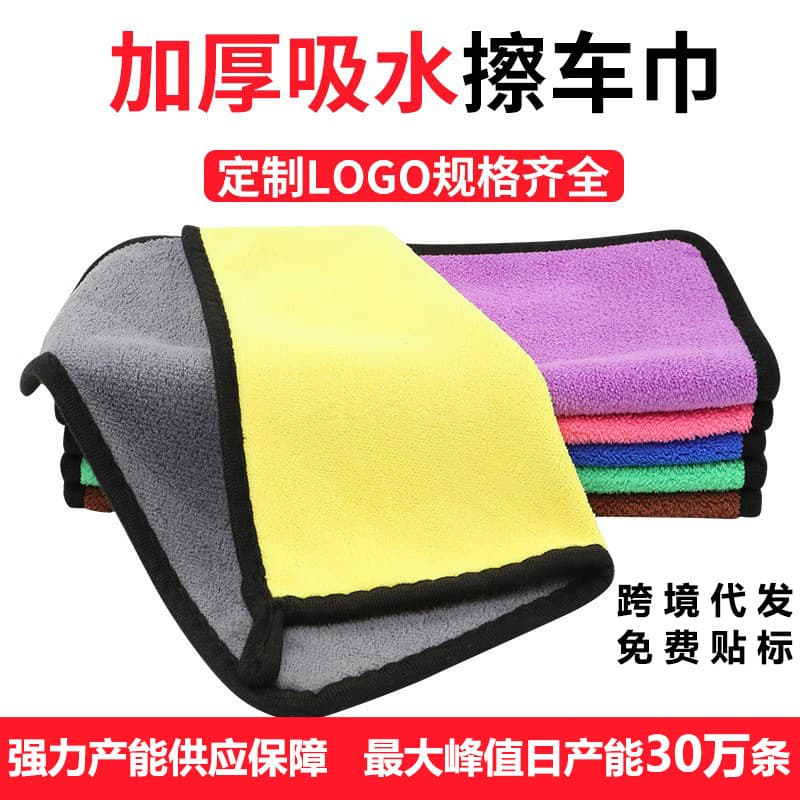 Double-sided coral velvet car cleaning towel, kitchen thickened, strong water absorption, lint-free dishwashing rag, multi-functional car washing towel