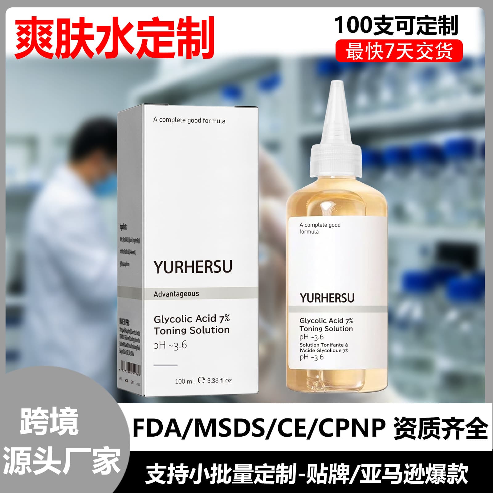 Cross-border Glycolic Acid Toner for Face, Moisturizing and Hydrating, Fades Acne Marks and Closed Comedones